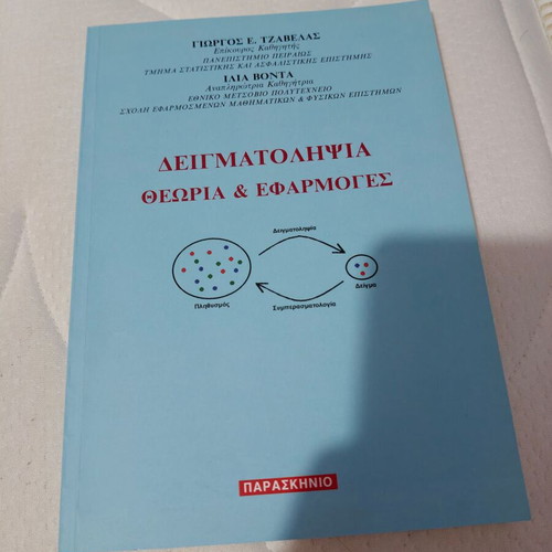 Sampling Theory & Applications book like new