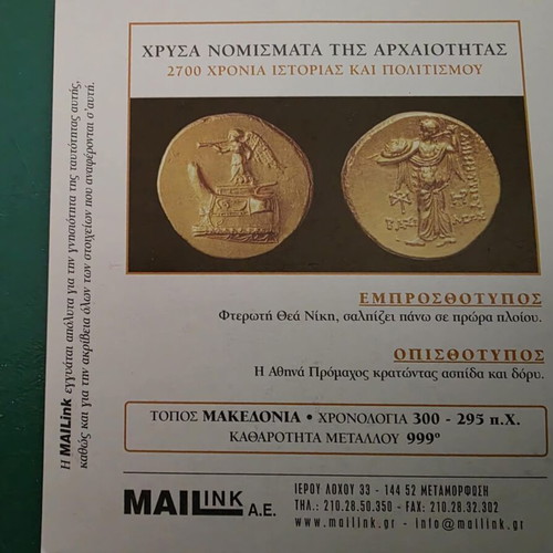 Silver Replica of Gold Stater Dimitrios Poliorcetes New