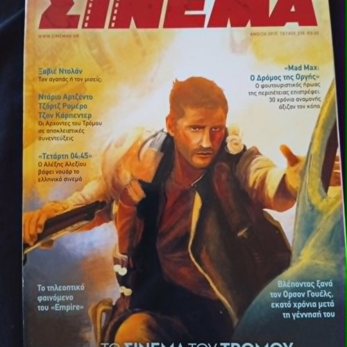Cinema magazine issue 236 Spring 2015 used, horror cinema special