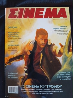 Cinema magazine issue 236 Spring 2015 used, horror cinema special