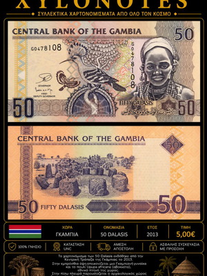 Gambia 50 Dalasis 2013 UNC banknote new