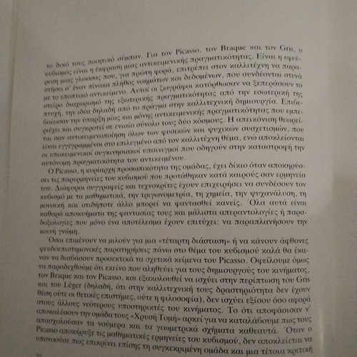 Pablo Picasso art book, Alkion editions, famous painters gallery