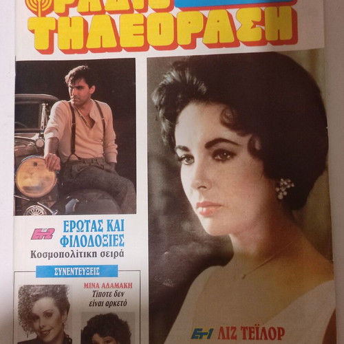 Radiotileorasi magazine used issue 1105, April 20-26 1991