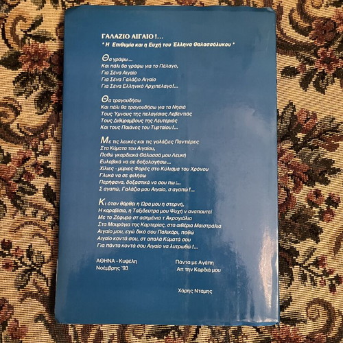 The Aegean Rhapsody of Truth book like new, signed by Haris Damis