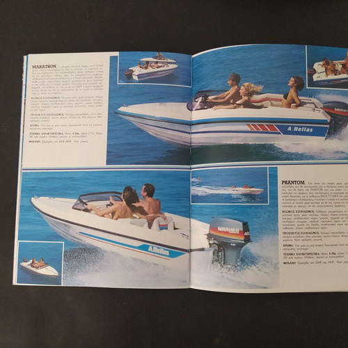 A.ΕΛΛΑΣ 1988 promotional brochure like new