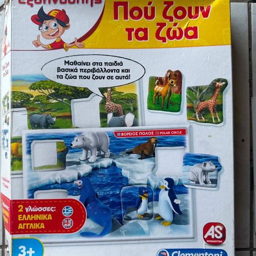 Puzzle for babies "Where Do Animals Live?" used educational