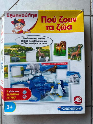 Puzzle for babies "Where Do Animals Live?" used educational