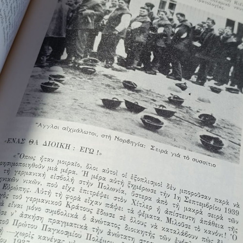 History of World War II used, abridged edition