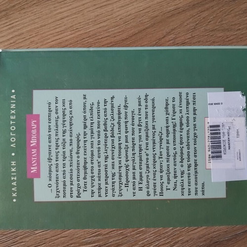 Madame Bovary by Flaubert like new, Greek edition