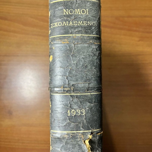 Volume 'Year 1932 Laws, Decrees, Ministerial Decisions' used