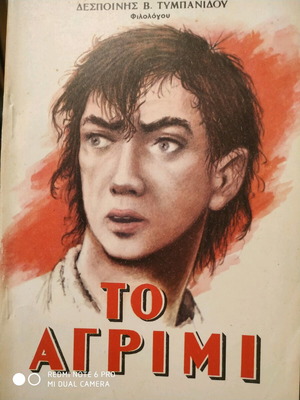 Novel To Agrimi used