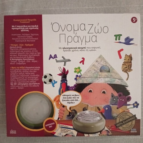 Onoma-Zoo-Pragma board game with buzzer, Idea