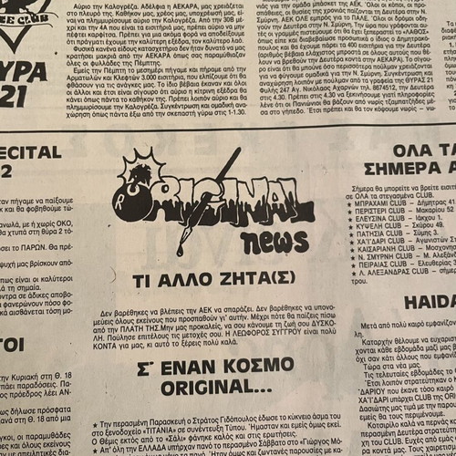 Enositis AEK newspaper '68 revival, 1991 issue