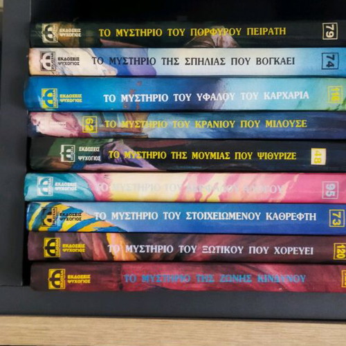 The Mystery of the Purple Pirate book like new