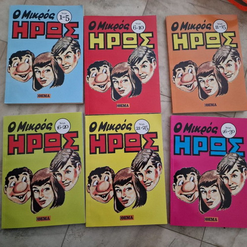 O Mikros Iros 6 books with 30 issues new