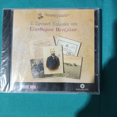 The Cretan State of Eleftherios Venizelos DVD new, documentary