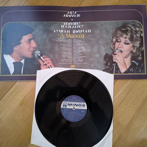 Album Nyhtonei Ximeronei used, laiko, gatefold edition 1974