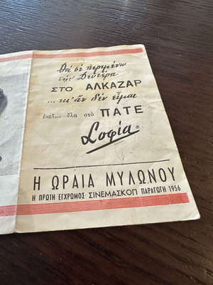Promotional card used from the movie The Beautiful Mill Woman with Sophia Loren