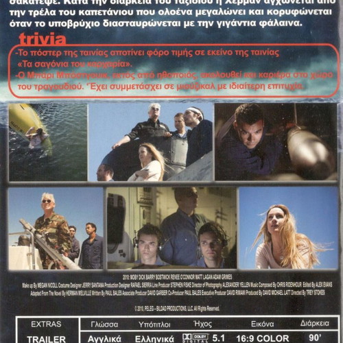 Moby Dick DVD used, action adventure thriller with subtitles