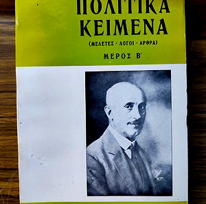 Εκδόσεις: ΜΠΑΫΡΟΝ