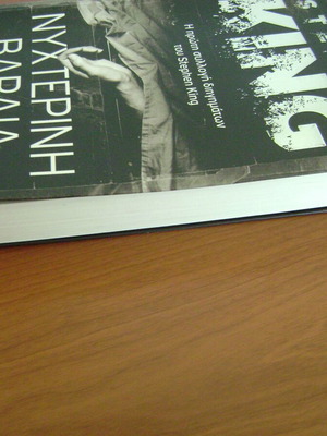 Stephen King Night Shift book