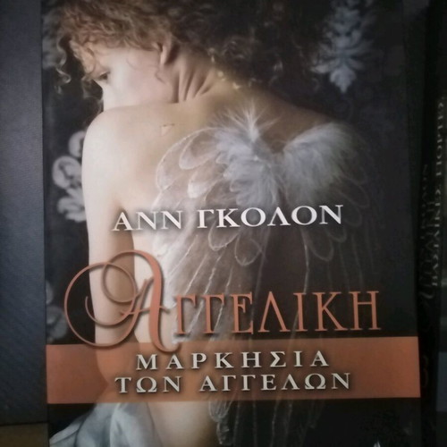 Angelique Marquise of the Angels by Ann Golon new book