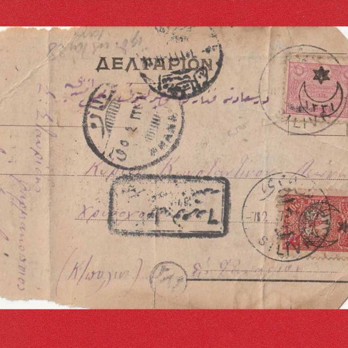 Postal card section used with Ottoman stamps
