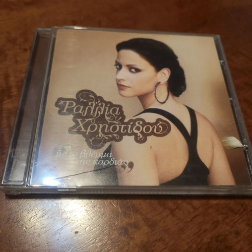 Ραλία Χρηστίδου Με το βλέμμα της καρδιάς CD μεταχειρισμένο, έντεχνο