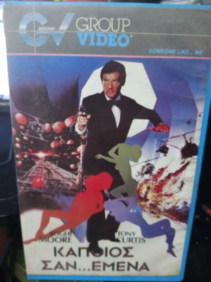 Someone Like Me VHS tape used with subtitles