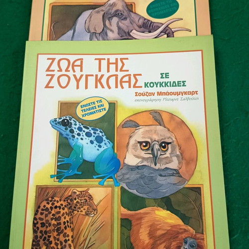 Prehistoric Animals and Jungle Animals New Books