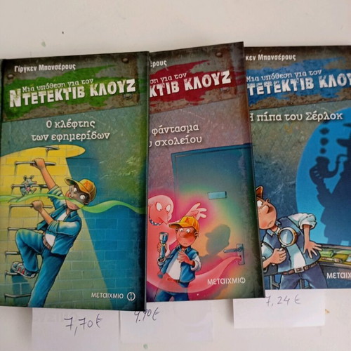 Detective Klouz new, set of 3 books