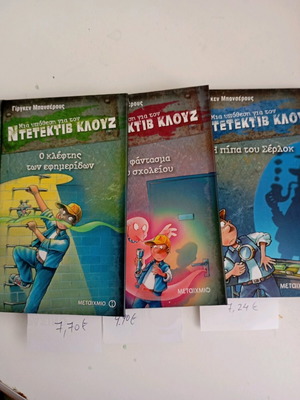 Detective Klouz new, set of 3 books