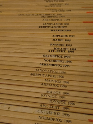 Davlos magazines complete years 1994-1996 like new