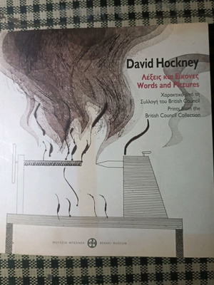David Hockney Λέξεις και Εικόνες μεταχειρισμένο βιβλίο