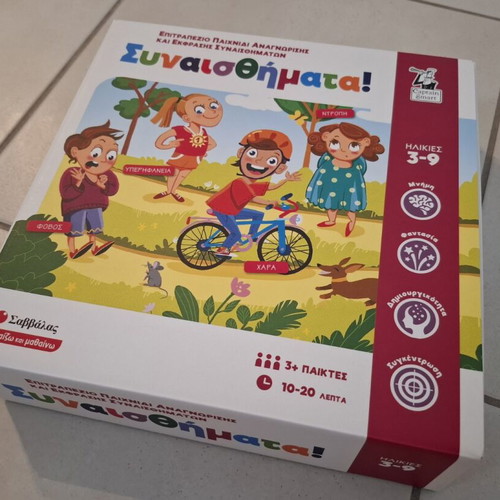 Synaisthimata board game like new, Savvalas edition