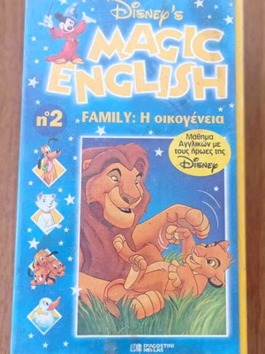 Magic English NOYM 2 children's videocassette like new