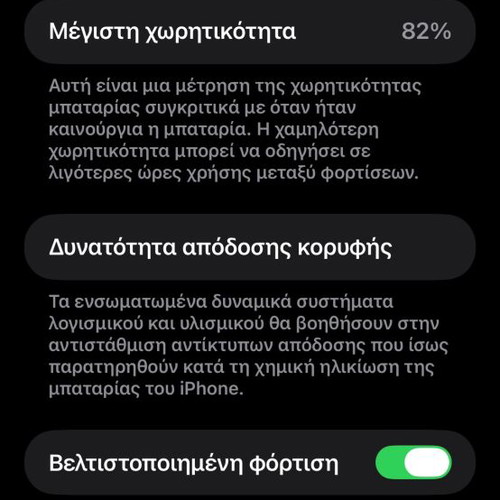 IPhone 11 Pro Max σαν καινούργιο, με θήκη, κουτί και καλώδιο