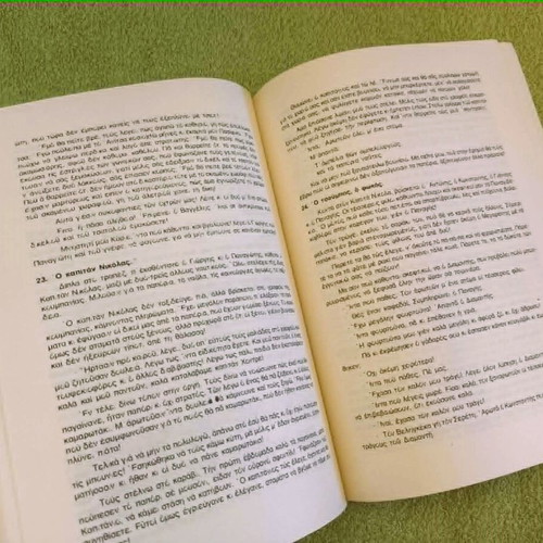 Kardamyltikes Paroles book like new, folklore history 1979