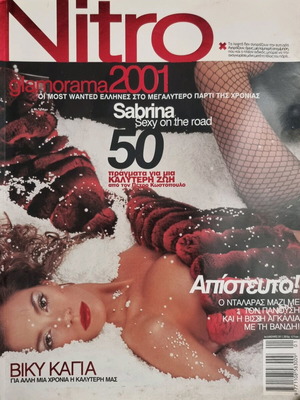 Nitro No.63 Ιανουάριος 2001 περιοδικό σαν καινούργιο, Βίκυ Καγία