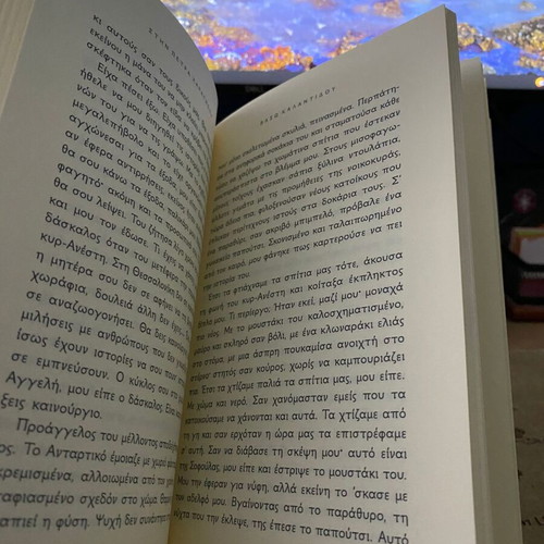 Stin Petra Charagmena softcover book like new