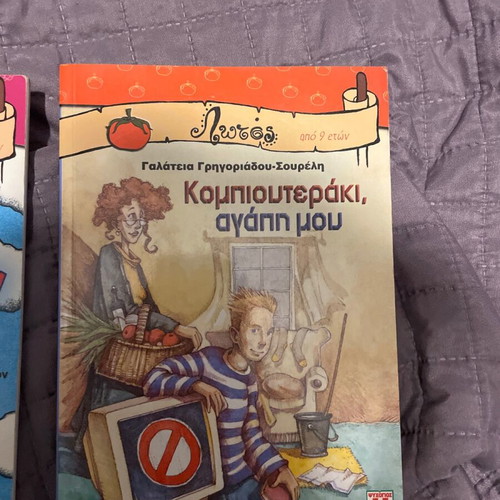 Children's books like new, pack of 2