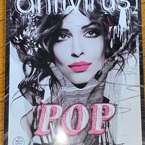 Antivirus magazines new, issues Rouvas 45, Foureira 55/81, Barka 104