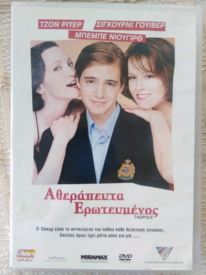 Tadpole DVD μεταχειρισμένο με ελληνικούς υπότιτλους