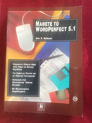 Learn WordPerfect 5.1 book used