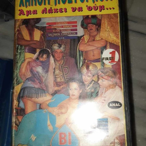 Hanoum Poustourloum VHS video cassette used, rare 80s