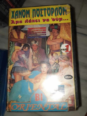 Hanoum Poustourloum VHS video cassette used, rare 80s