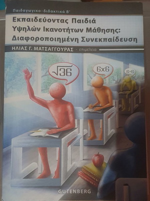Εκπαιδεύοντας τα μικρά παιδιά στις Φυσικές Επιστήμες καινούργιο
