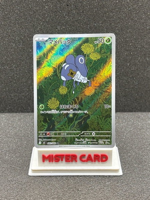 Nymble 082/80 M2 Inferno X AR (Japanese) near mint