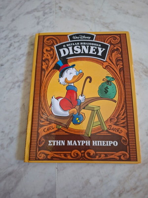 The Great Disney Library Volume 13: Land of the Pygmy Indians hardcover