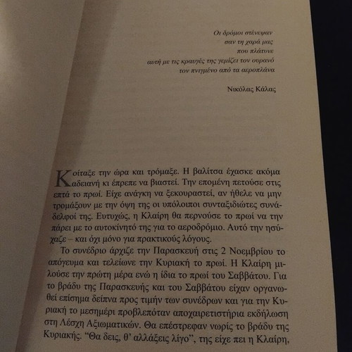 Meta ti Siopi book by Adamantini Koumiotou, Empeiria Ekdotiki